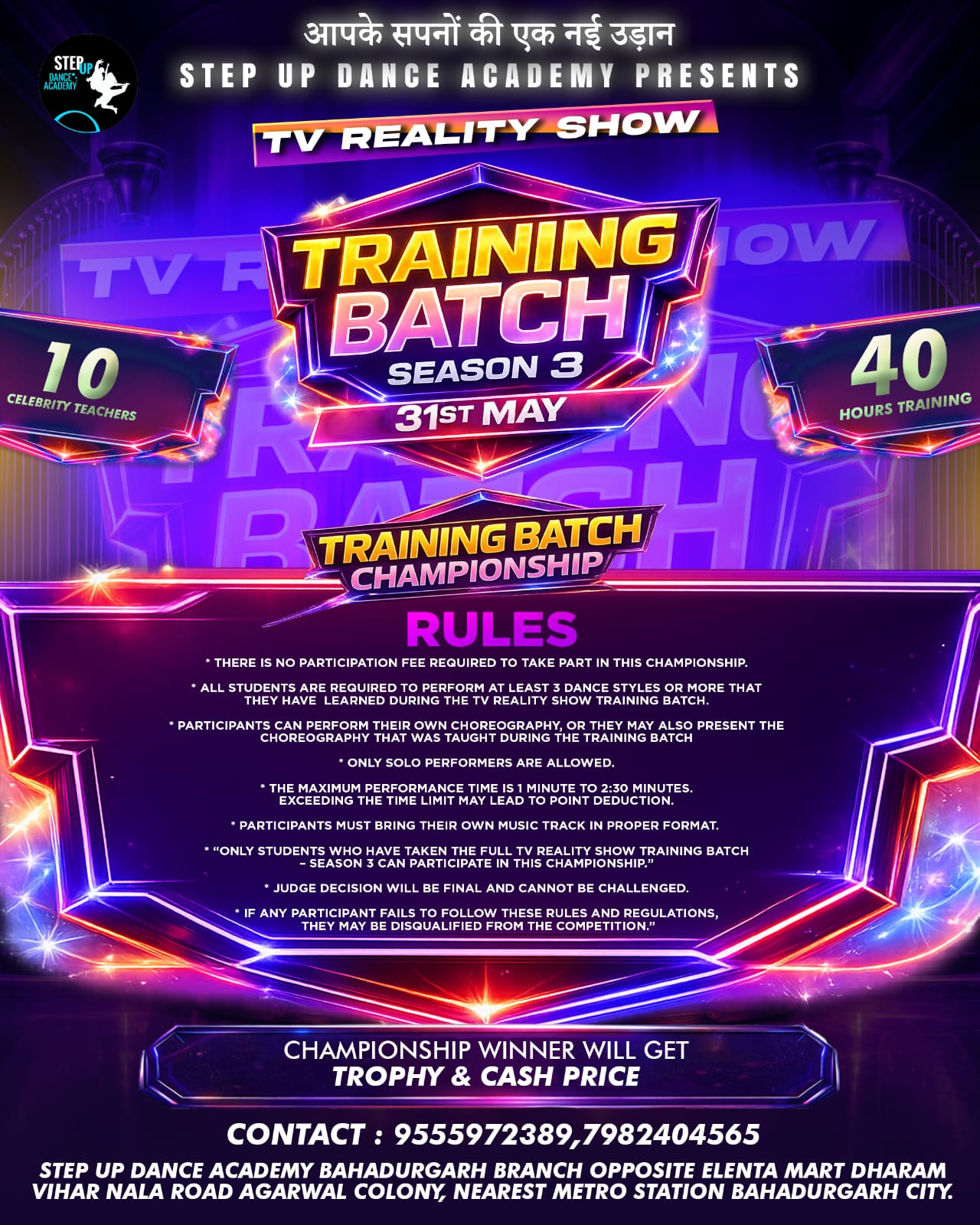 Championship Rules
